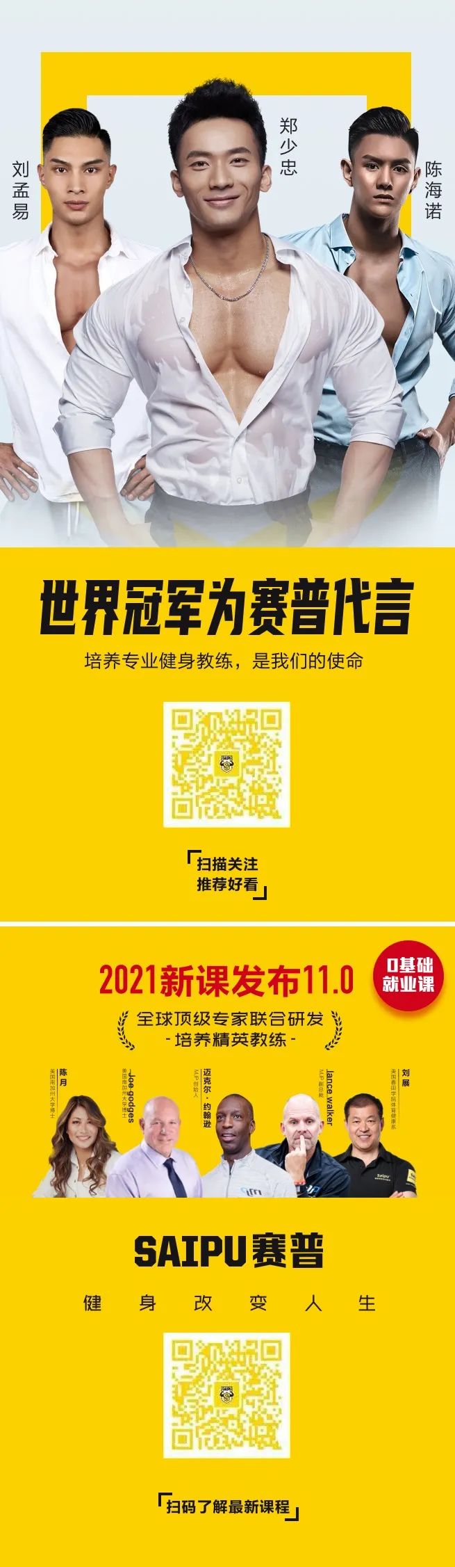 发健身房传单话术_发健身房传单技巧_健身房私教要发传单吗