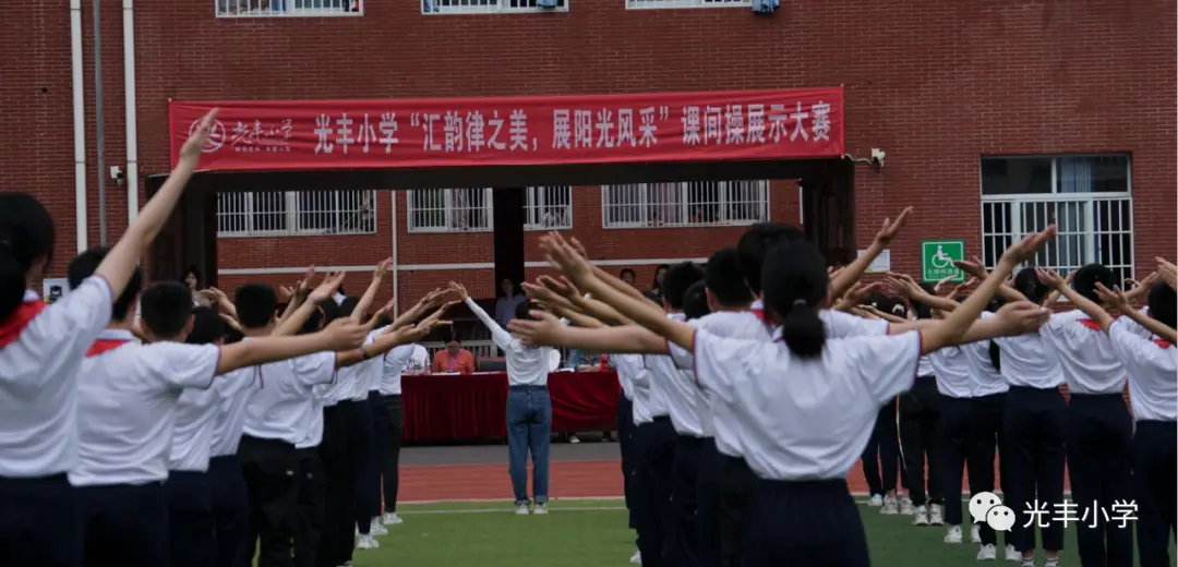 小学生课间团体操_小学生课间体操全体_小学组课间操