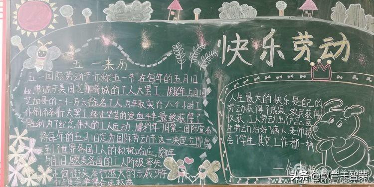 关于运动黑板报_黑板报运动会_黑板报运动会素材