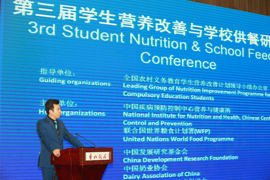 第三届学生营养改善与学校供餐研讨会在京召