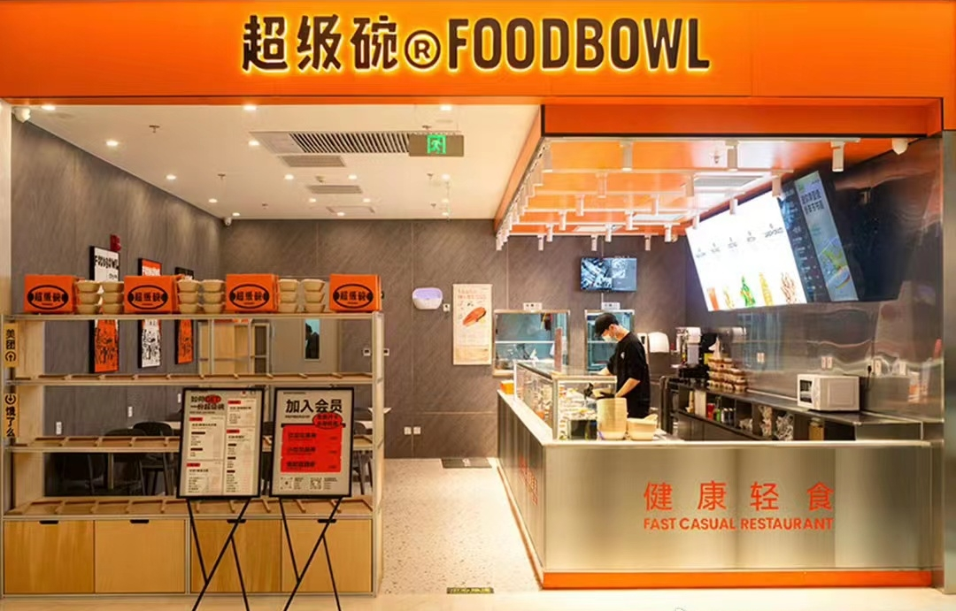 健身餐加盟哪个品牌好_健身餐厅加盟_加盟健身餐
