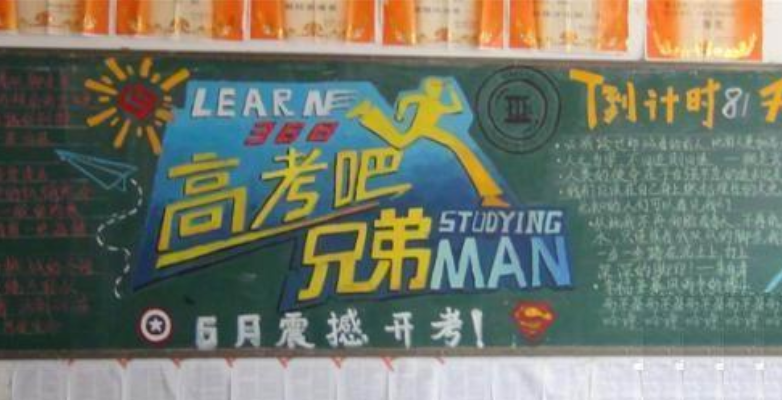 黑板报运动会主题_关于运动黑板报_黑板报运动会素材