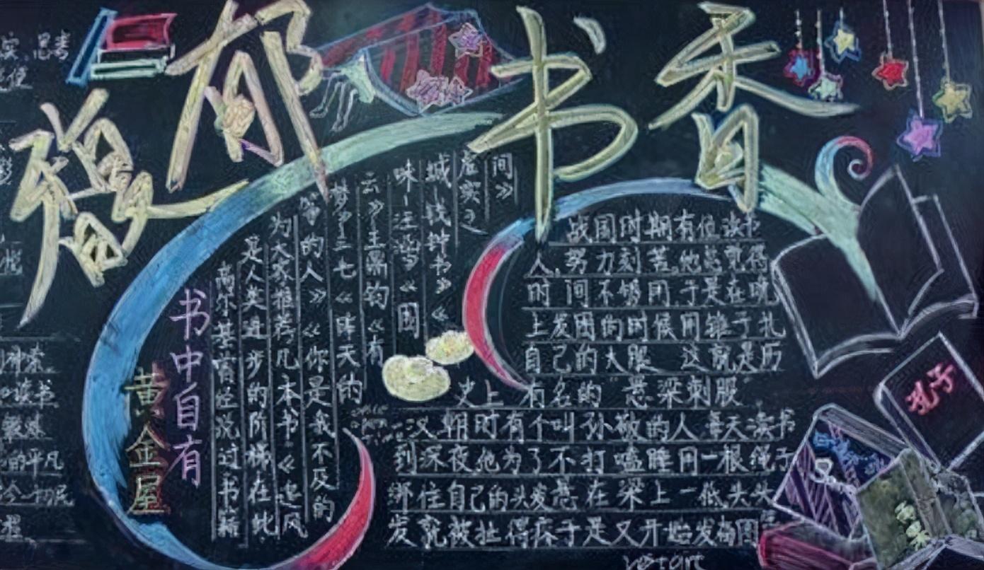 关于运动黑板报_黑板报运动会素材_黑板报运动会主题