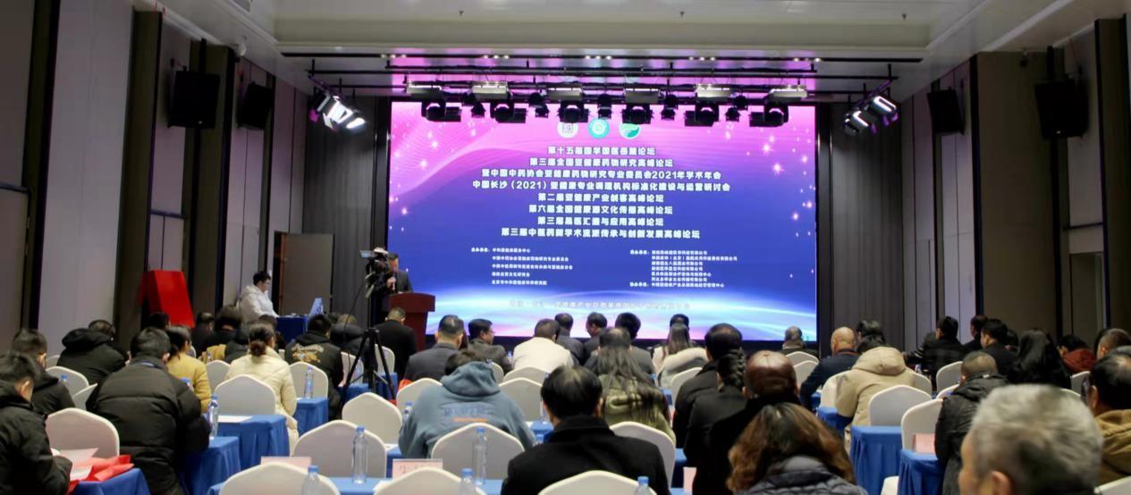 中国（2021）亚健康专业调理机构规范化