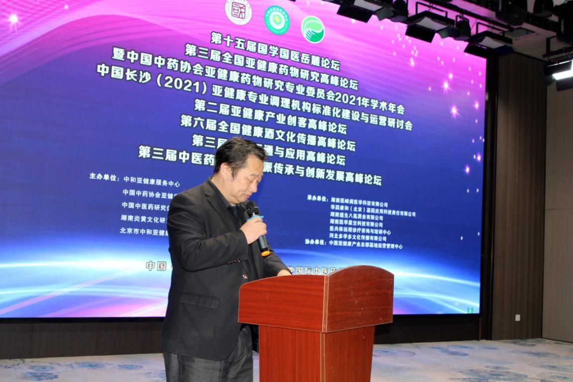 中国亚健康产业_中国亚健康产业总部基地_亚健康产业商业模式