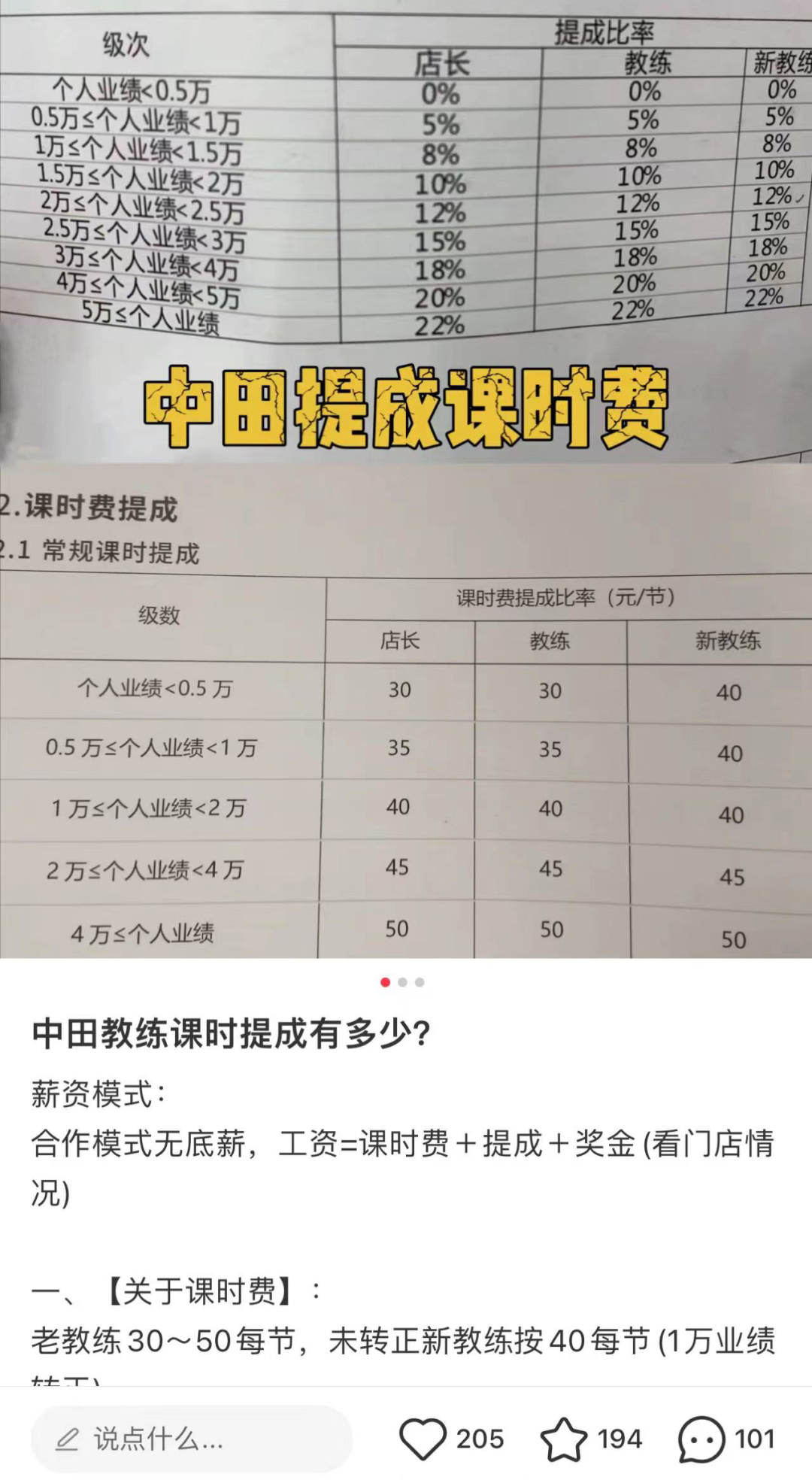 按次健身_连按5次shift_海派健身洋河店200次卡