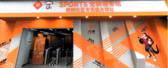 上海长宁华阳社区市民健身驿站1小时最低3
